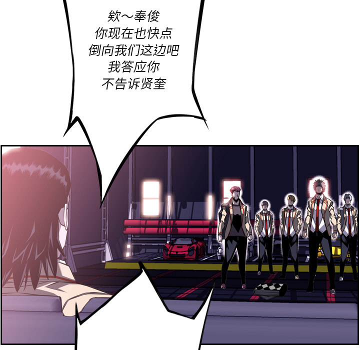 少年的新星 第 56 章 第77页