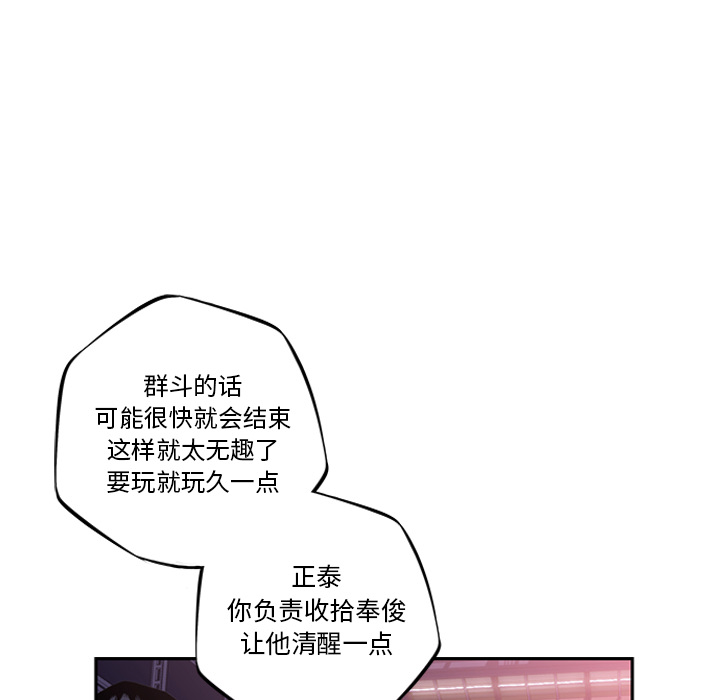 少年的新星 第 56 章 第91页