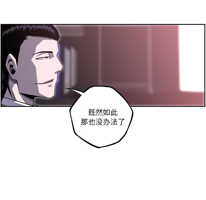 少年的新星 第 56 章 第90页