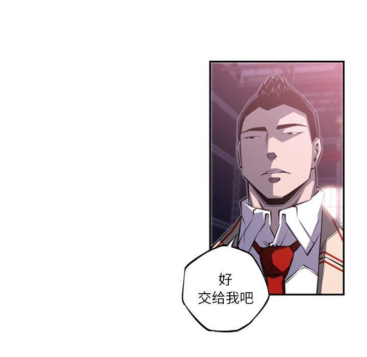 少年的新星 第 56 章 第93页