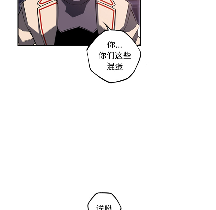 少年的新星 第 56 章 第95页