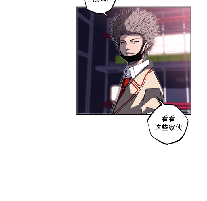 少年的新星 第 56 章 第96页