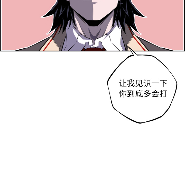 少年的新星 第 56 章 第98页