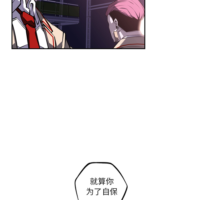 少年的新星 第 56 章 第82页