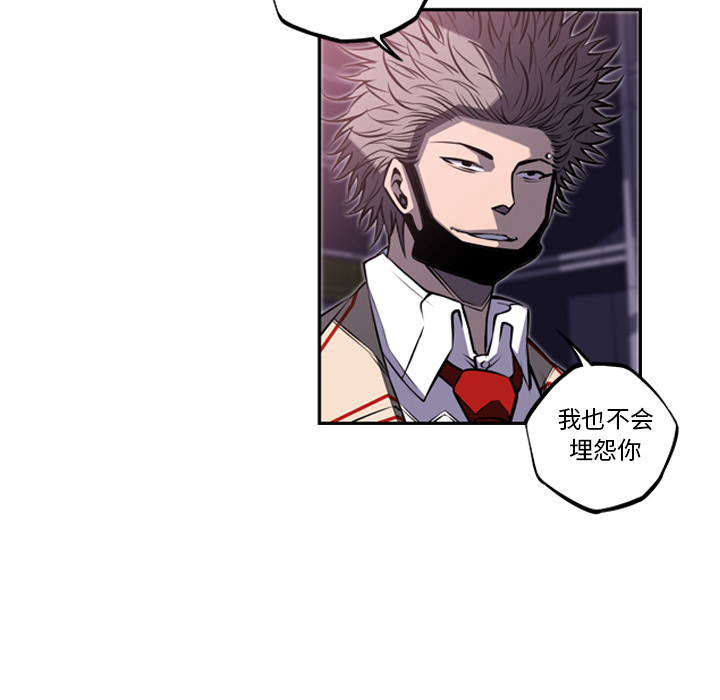 少年的新星 第 56 章 第83页