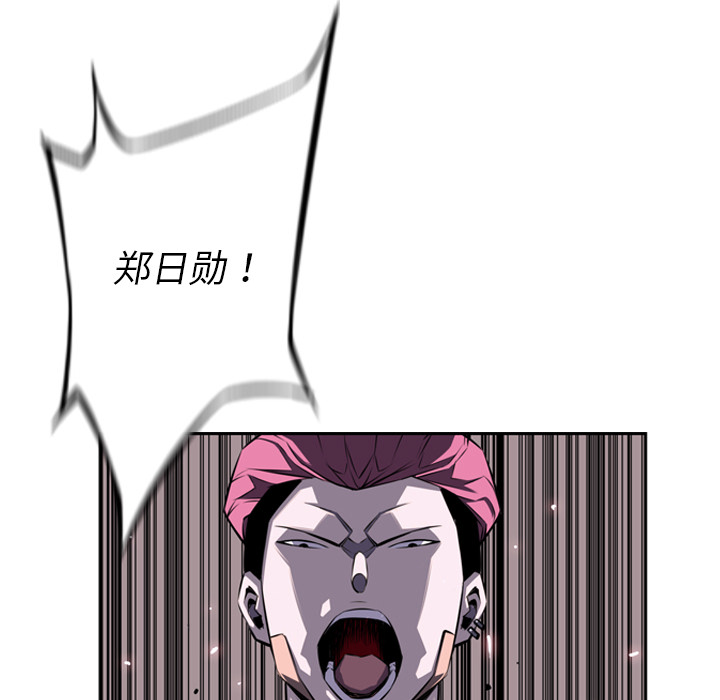 少年的新星 第 56 章 第86页