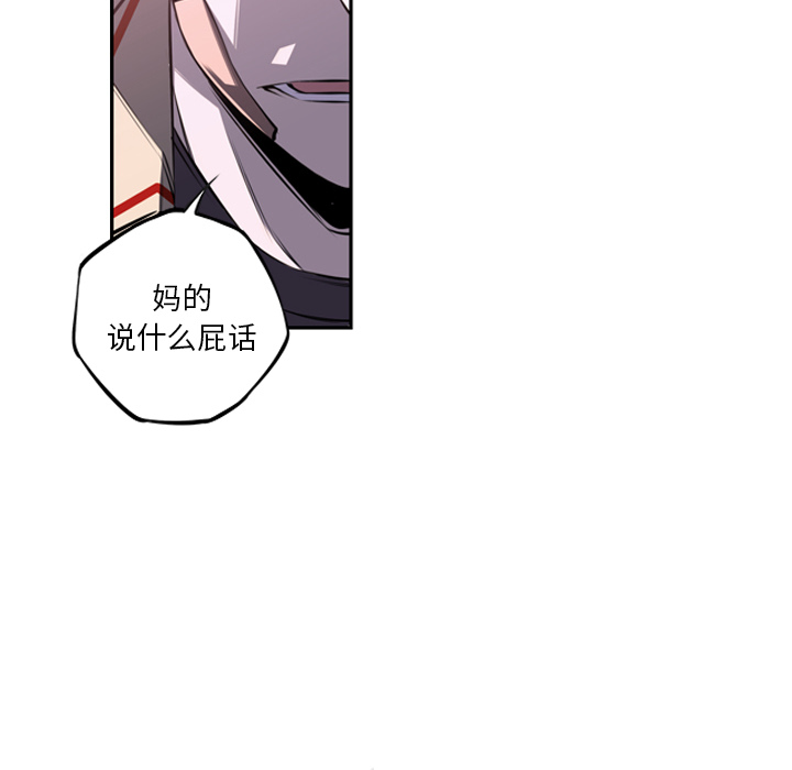 少年的新星 第 56 章 第85页