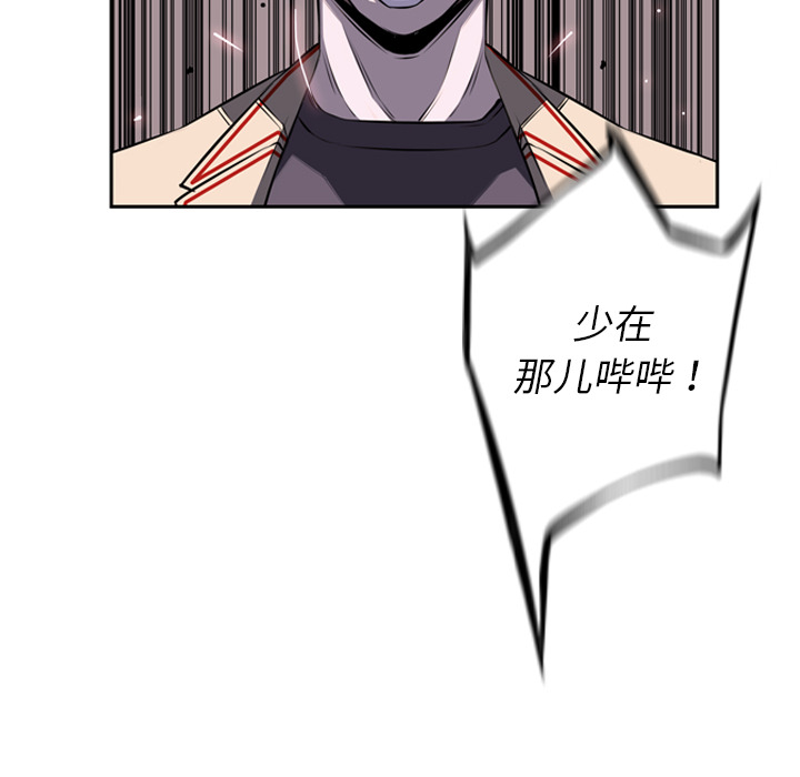 少年的新星 第 56 章 第87页