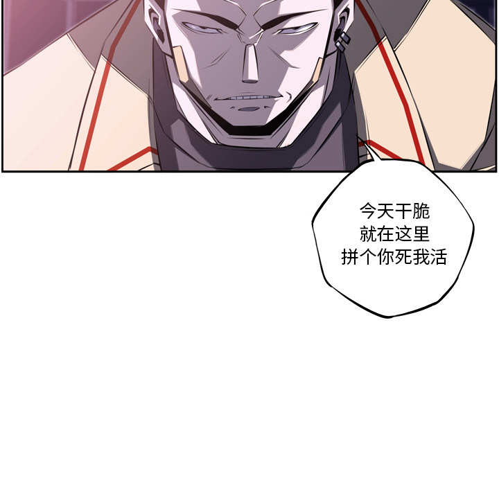 少年的新星 第 56 章 第89页