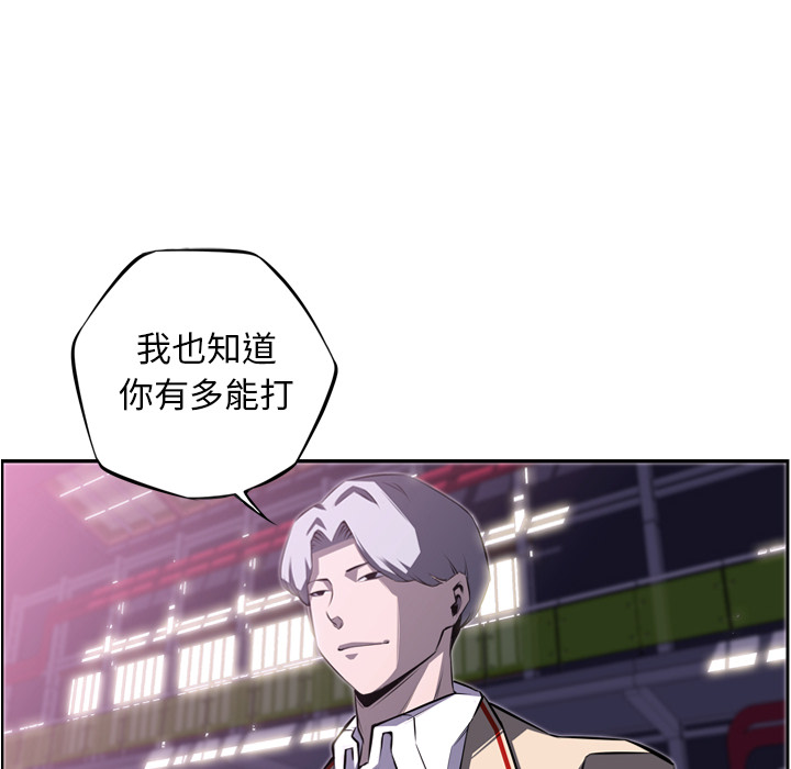 少年的新星 第 57 章 第20页
