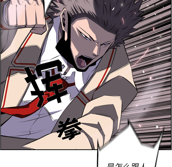 少年的新星 第 57 章 第23页