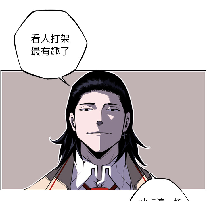少年的新星 第 57 章 第8页