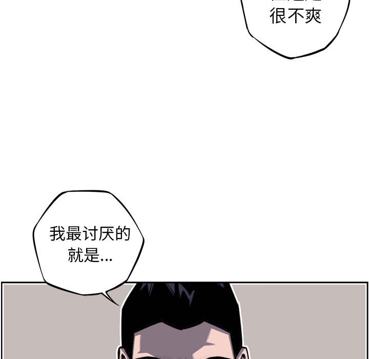 少年的新星 第 57 章 第11页