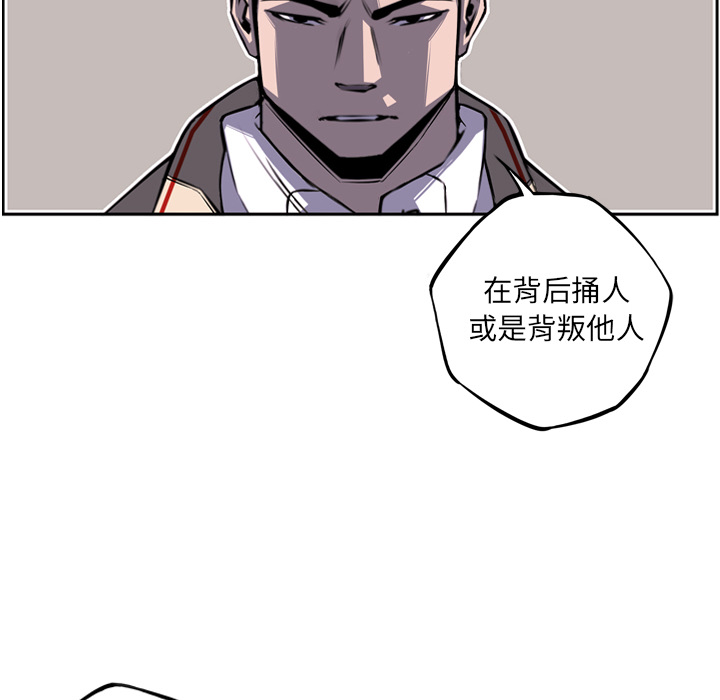 少年的新星 第 57 章 第12页