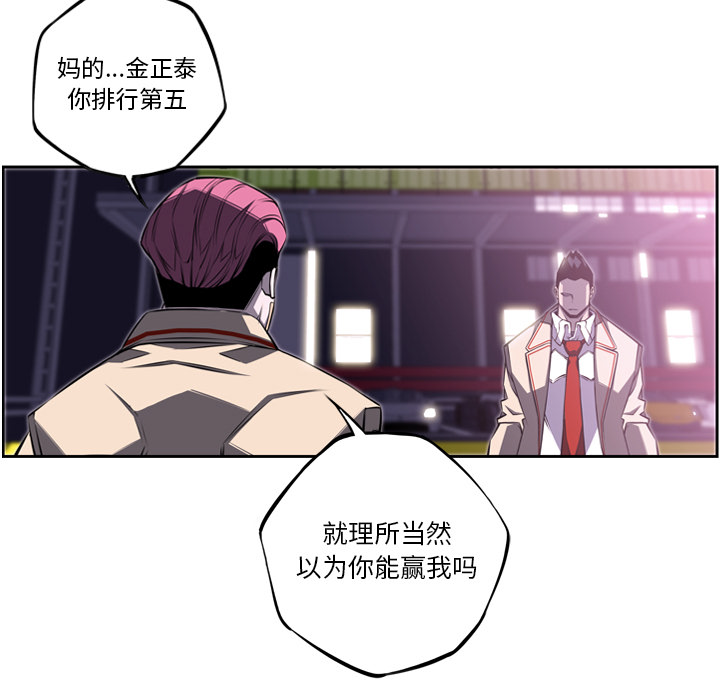 少年的新星 第 57 章 第13页