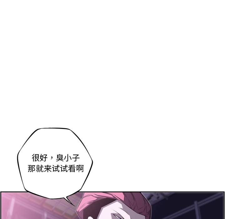 少年的新星 第 57 章 第14页