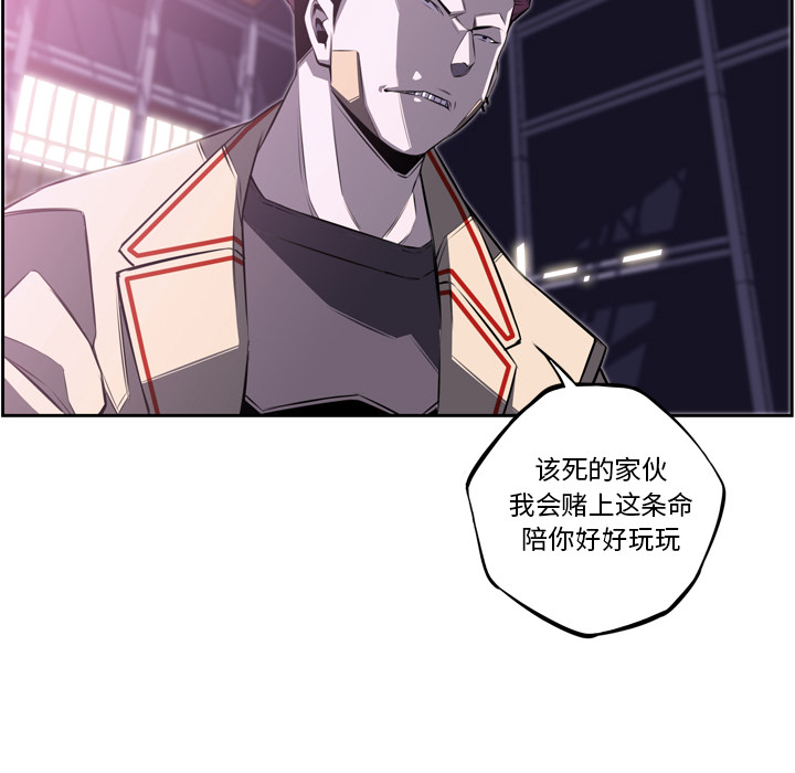 少年的新星 第 57 章 第15页