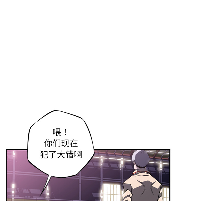 少年的新星 第 57 章 第16页