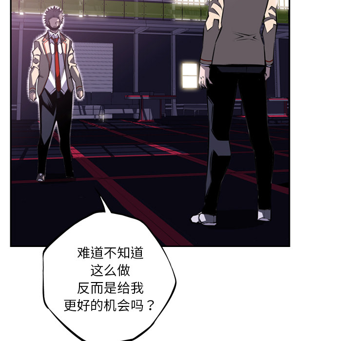 少年的新星 第 57 章 第17页