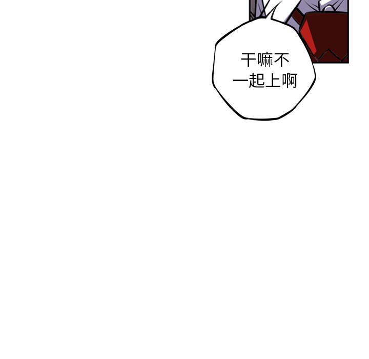 少年的新星 第 57 章 第19页
