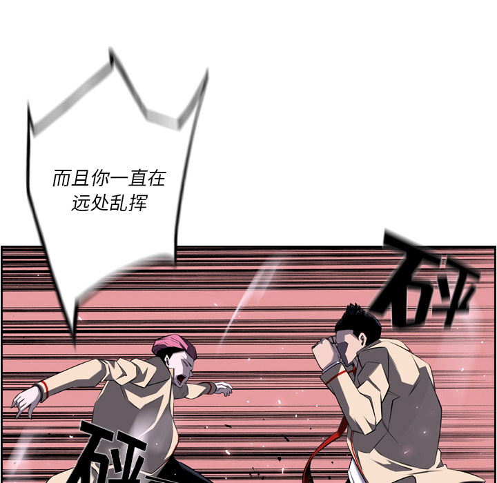少年的新星 第 57 章 第34页