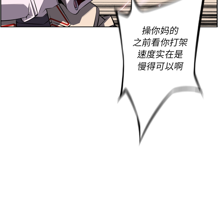 少年的新星 第 57 章 第33页