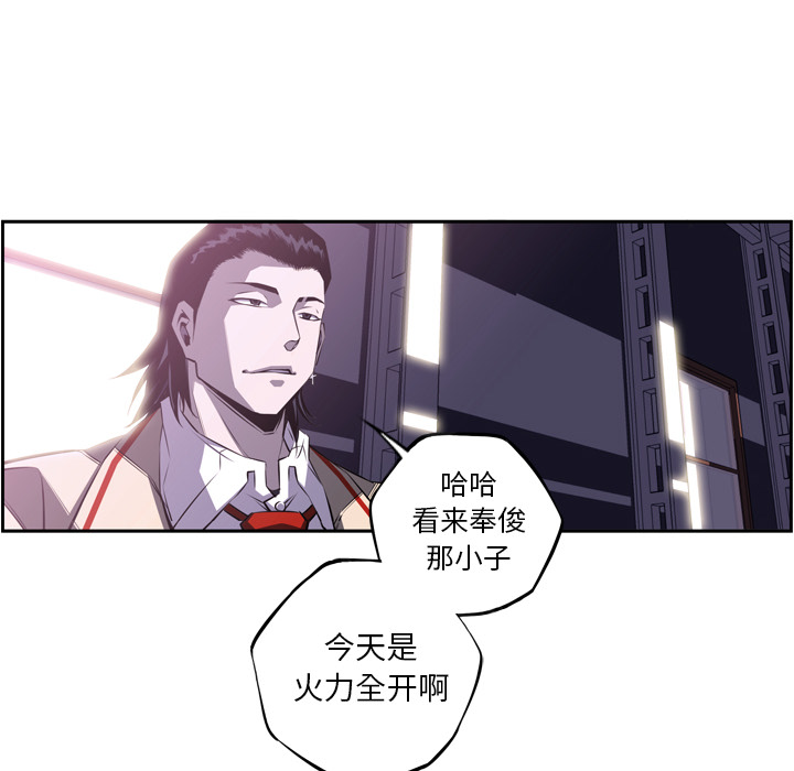 少年的新星 第 57 章 第36页