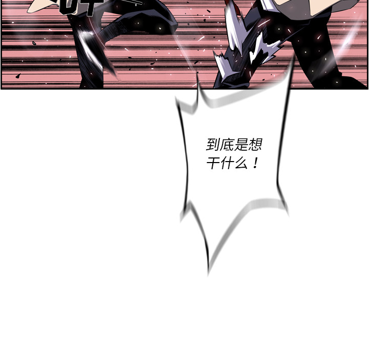 少年的新星 第 57 章 第35页
