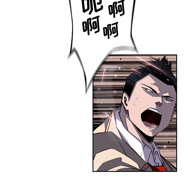 少年的新星 第 57 章 第51页