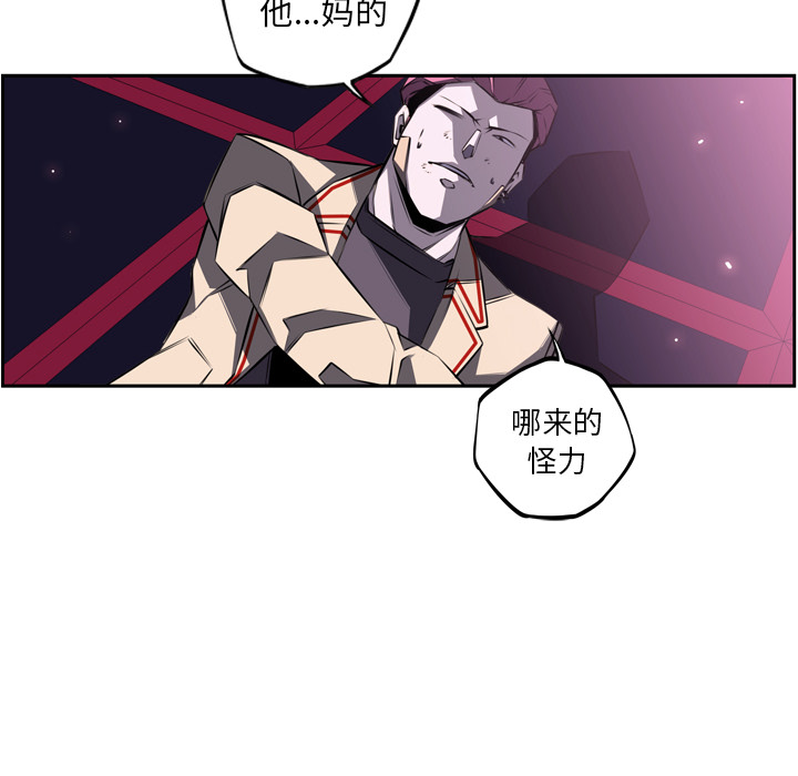 少年的新星 第 57 章 第57页