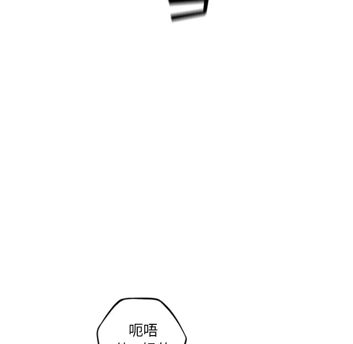 少年的新星 第 57 章 第56页