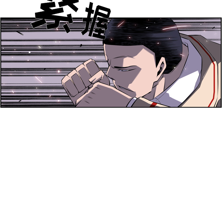 少年的新星 第 57 章 第38页