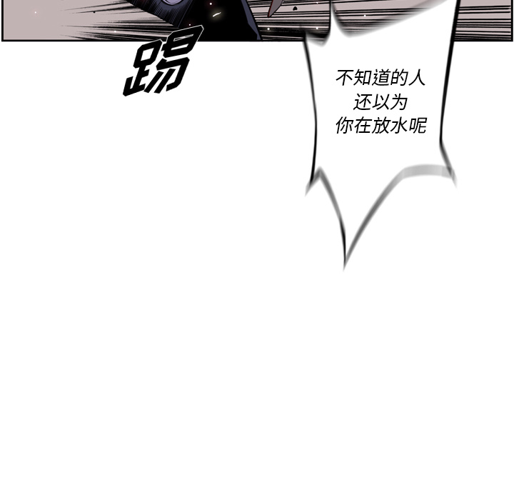 少年的新星 第 57 章 第40页