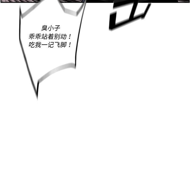 少年的新星 第 57 章 第42页