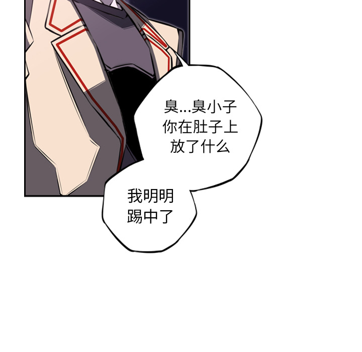少年的新星 第 57 章 第46页