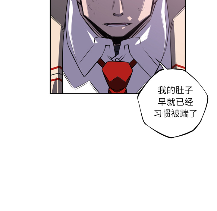 少年的新星 第 57 章 第48页