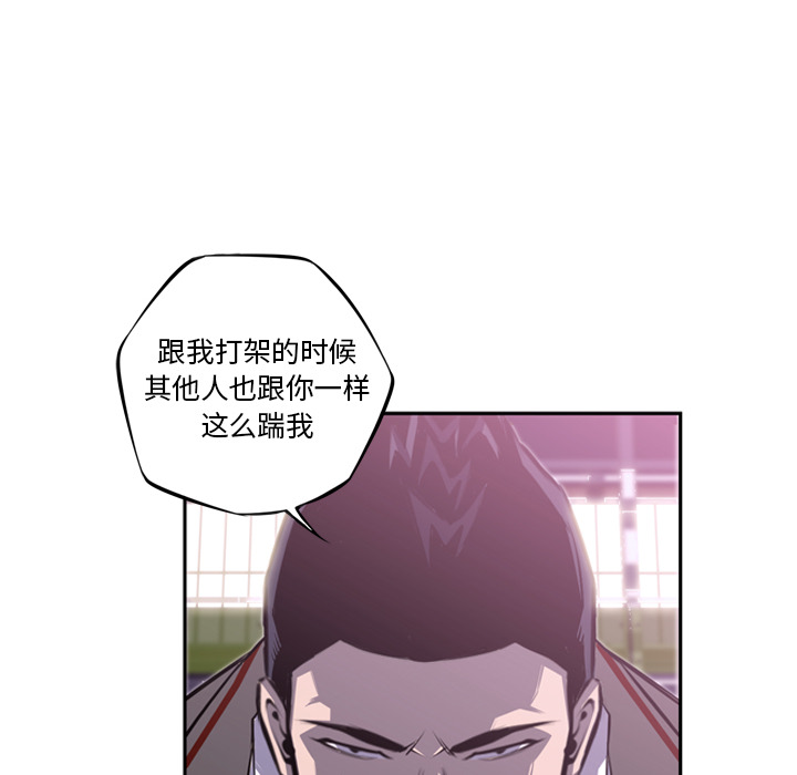 少年的新星 第 57 章 第47页