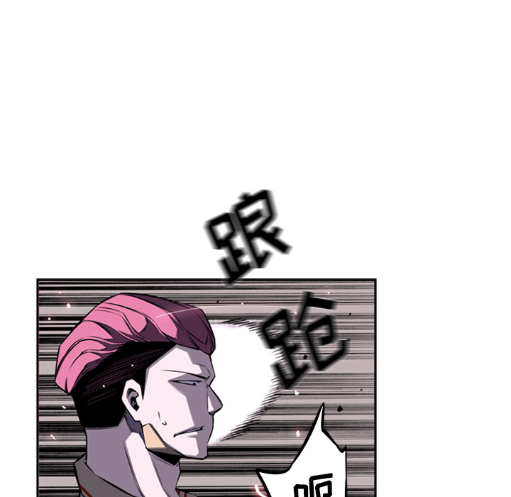 少年的新星 第 57 章 第49页