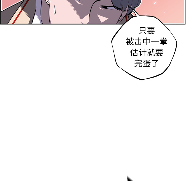 少年的新星 第 57 章 第62页