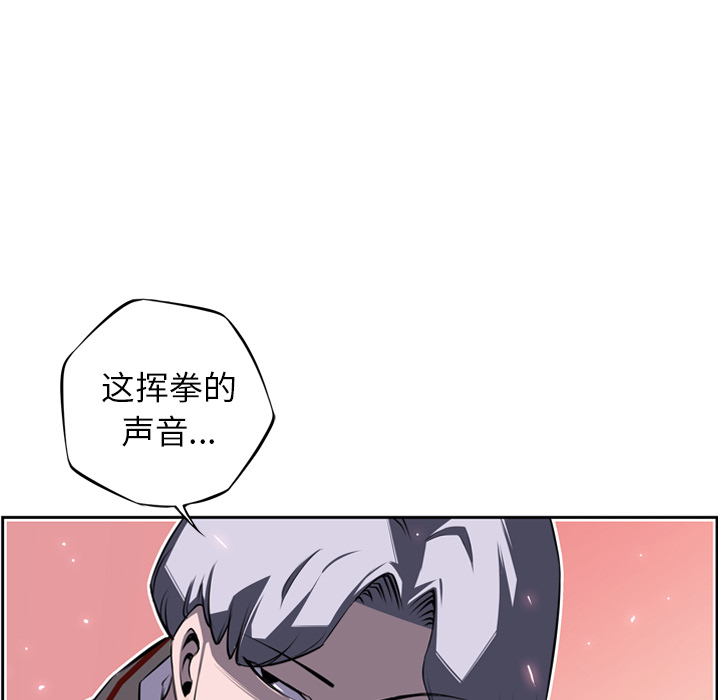 少年的新星 第 57 章 第61页