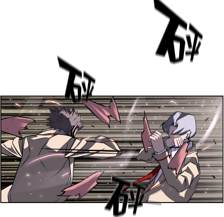 少年的新星 第 57 章 第63页