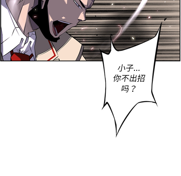 少年的新星 第 57 章 第65页