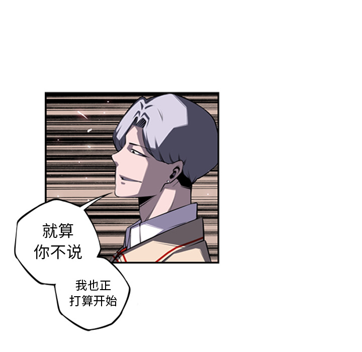 少年的新星 第 57 章 第66页