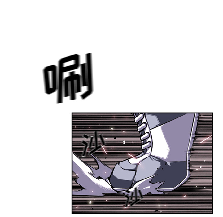 少年的新星 第 57 章 第67页