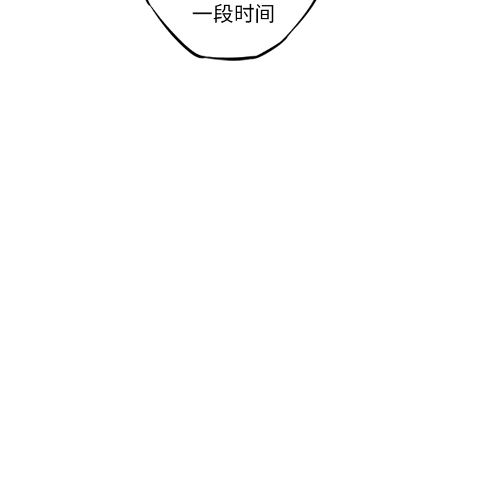 少年的新星 第 57 章 第81页