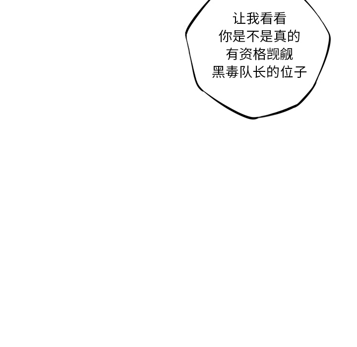 少年的新星 第 57 章 第83页