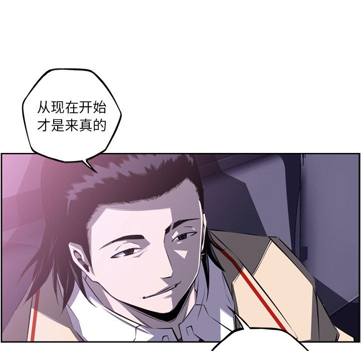 少年的新星 第 57 章 第82页
