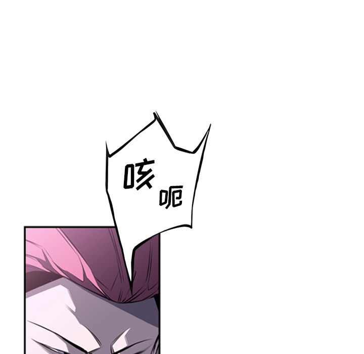 少年的新星 第 57 章 第85页