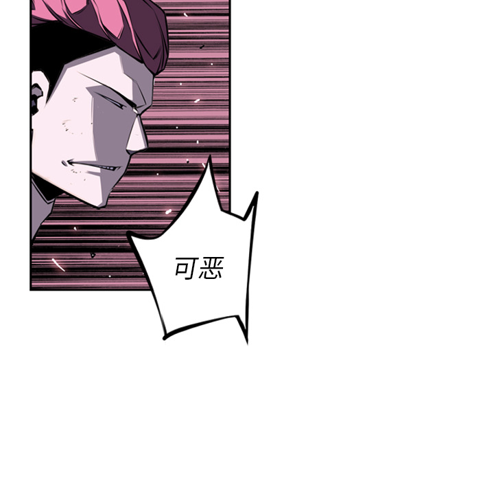 少年的新星 第 57 章 第88页