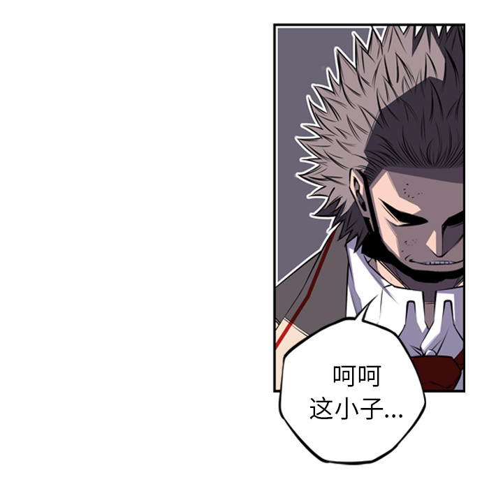 少年的新星 第 57 章 第75页